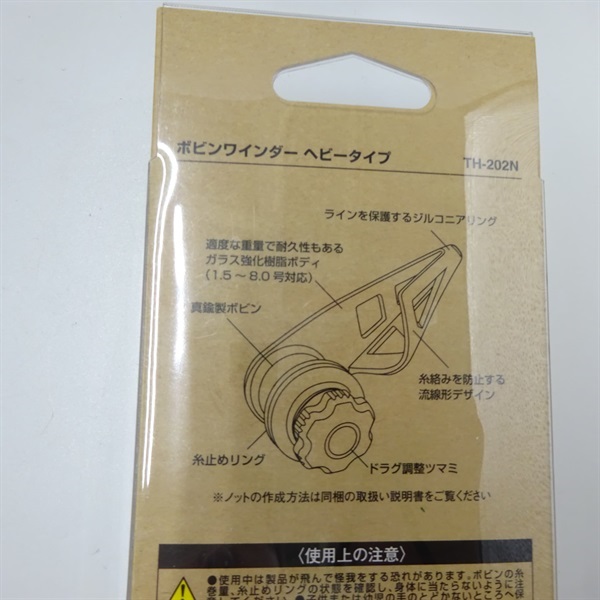 ボビンワインダーヘビータイプ